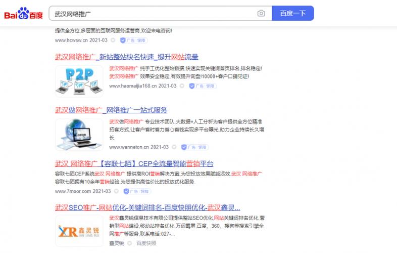 站内seo搜索引擎优化对企业带来的好处